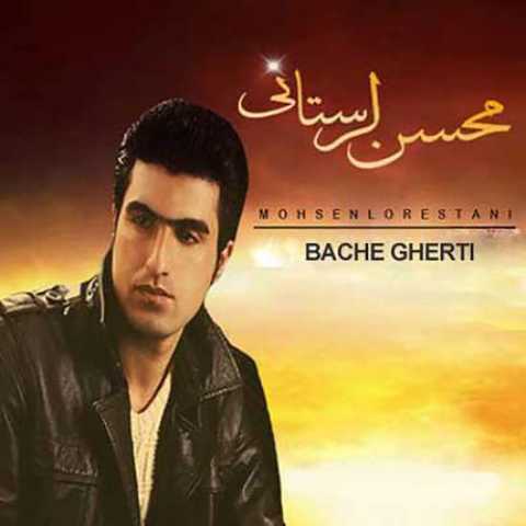 Mohsen Lorestani Bacha Ghrti